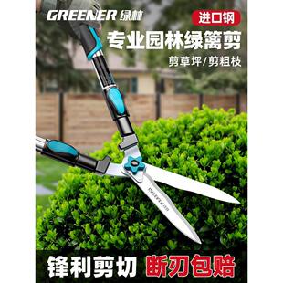 绿色森林园艺剪刀,花园草坪绿化树篱剪刀,高枝育苗剪刀,修剪树