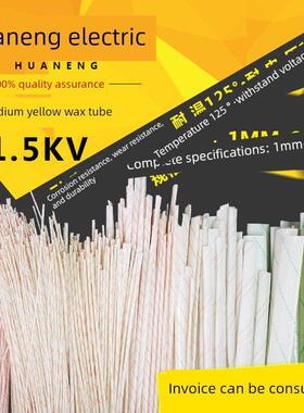 黄蜡管1500Kv 12345680 Mm绝缘玻璃纤维套管耐高温阻燃丝蜡管