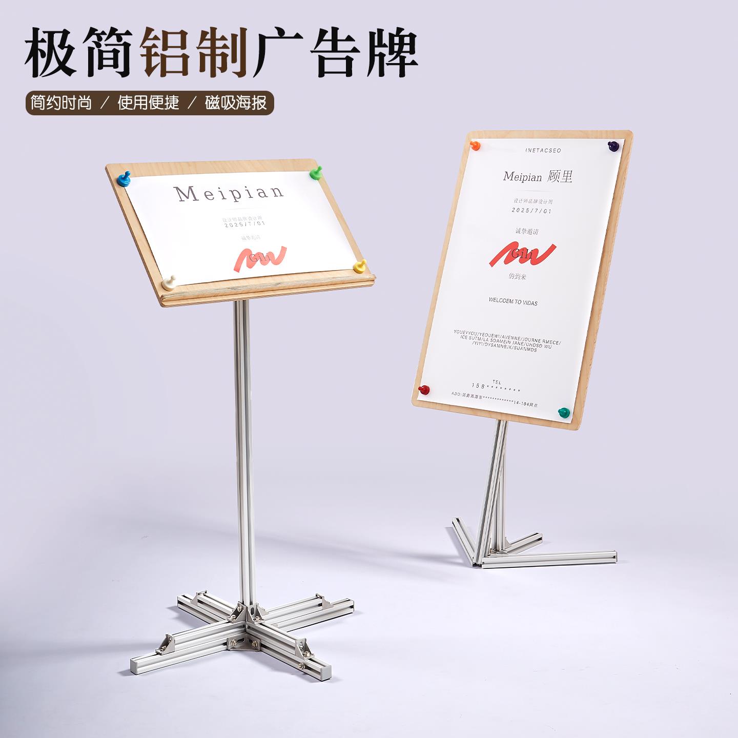 海报展架铝制立式广告牌磁吸展示架酒店商场产品活动宣传实木展板