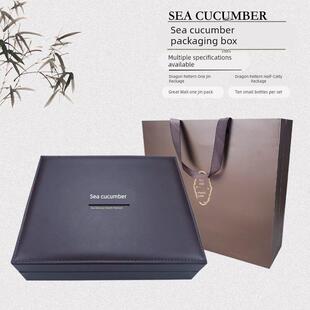 简约海参礼盒高档一斤装实木海参包装盒10祇装辽参海参盒空盒包邮