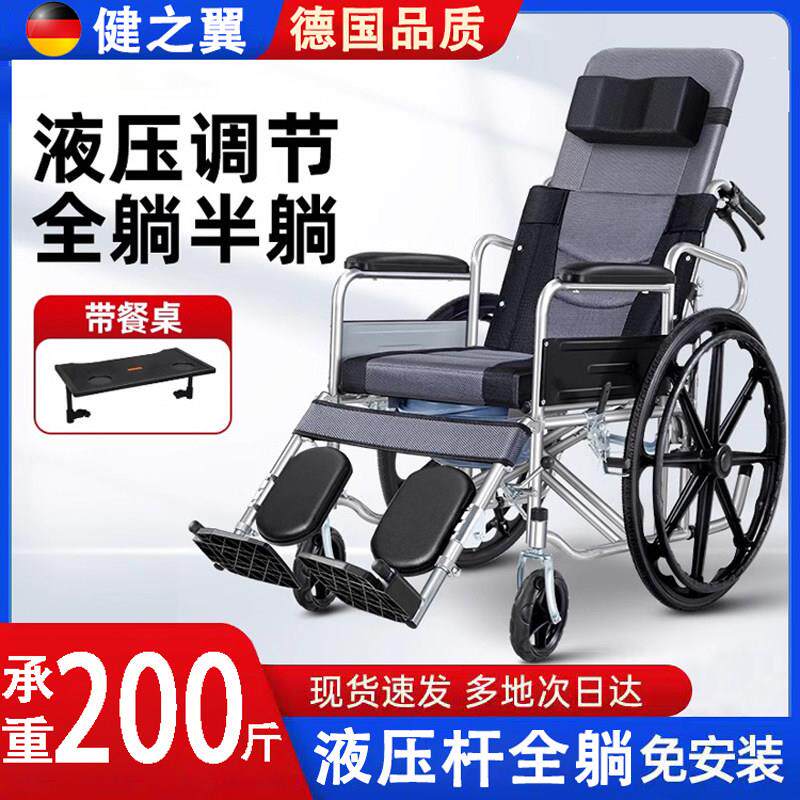 德国品质轮椅车老人折叠轻便小瘫痪可携式带坐便器老年代步手推车