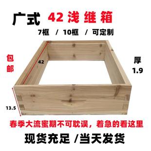 42继箱圈 42浅继箱 包邮 广式 定做箱圈 42浅巢框 44浅继箱 42隔板