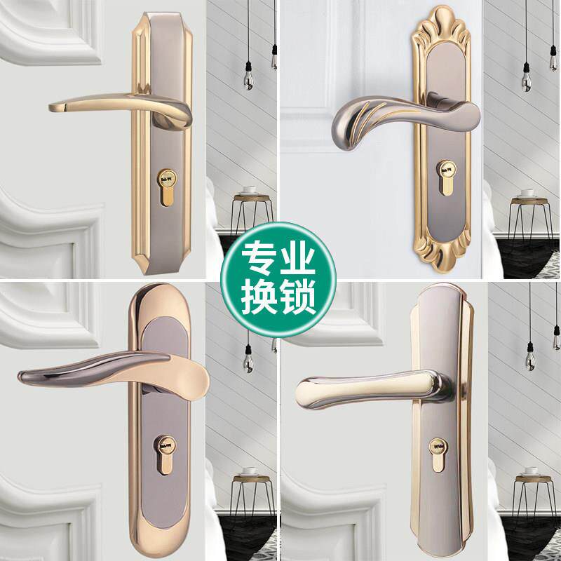 房门锁卧室房门锁通用型家用静音锁具化妆室简约实木门锁套餐