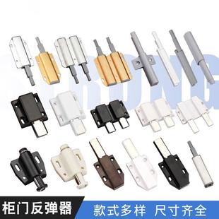 柜门反弹器按压式 推拉手抽屉单门磁吸门碰 弹开簧合器木门衣橱免装