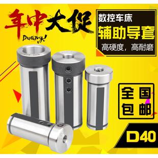 数控车床导套 内孔车刀导套U钻变径套莫氏刀座 D40减径刀套6 32mm