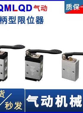 气动手按机械阀S3C-06长柄M3C 110手动气路210-08换向自覆位开关
