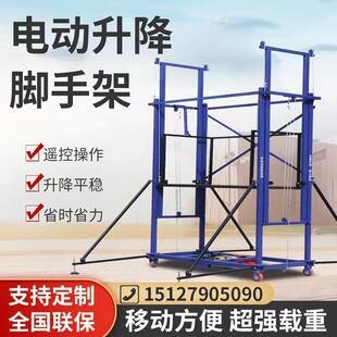 修施工平台 电动脚手架升降平台 移动式 折叠升降机 无线遥控家用装