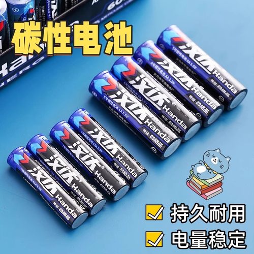 高性能碳性5号7号电池空调遥控器电池儿童玩具通用电池新款电池