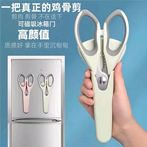 厨房剪刀家用多功能剪鸡鸭鹅骨头专用刀不锈钢食品剪食物剪