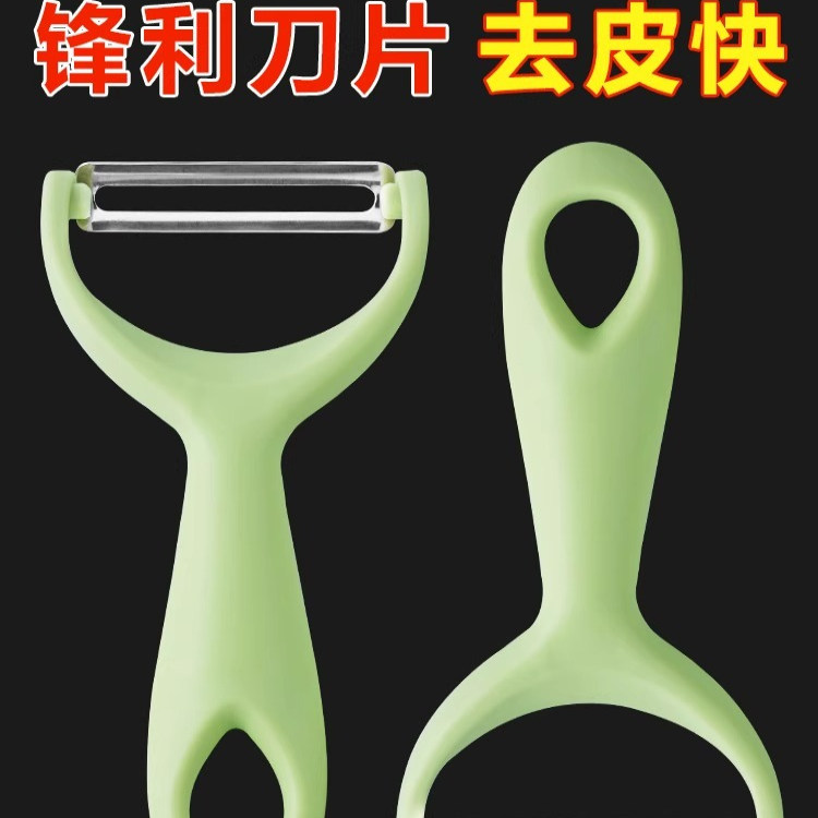 多功能不锈钢水果削皮器