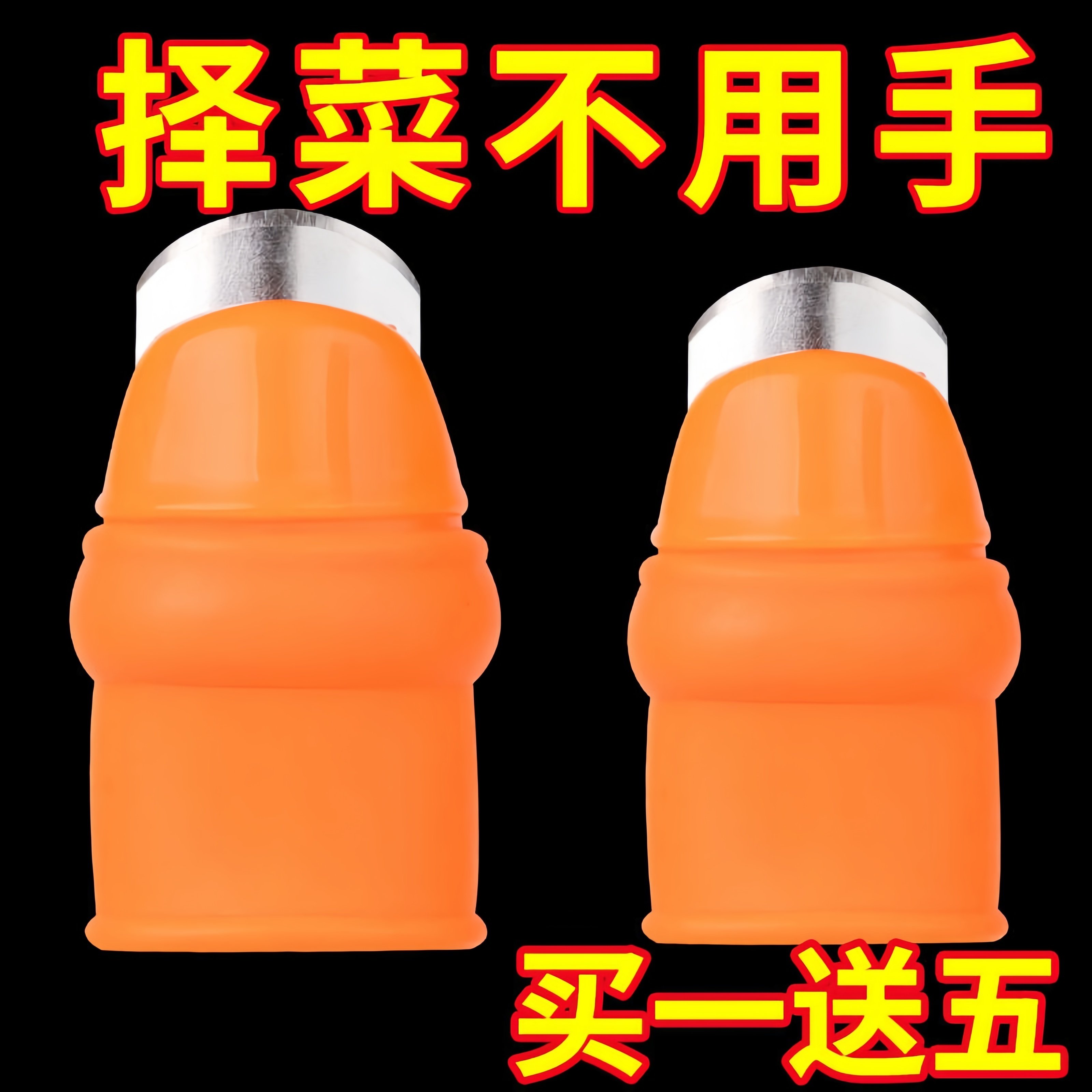 拇指刀择菜神器摘花椒指套厨房剥菜掐菜豆子豆指甲豆角手指套摘菜,厨房/烹饪用具,铁指甲,淘宝优惠券,粉丝福利购,淘宝优惠卷