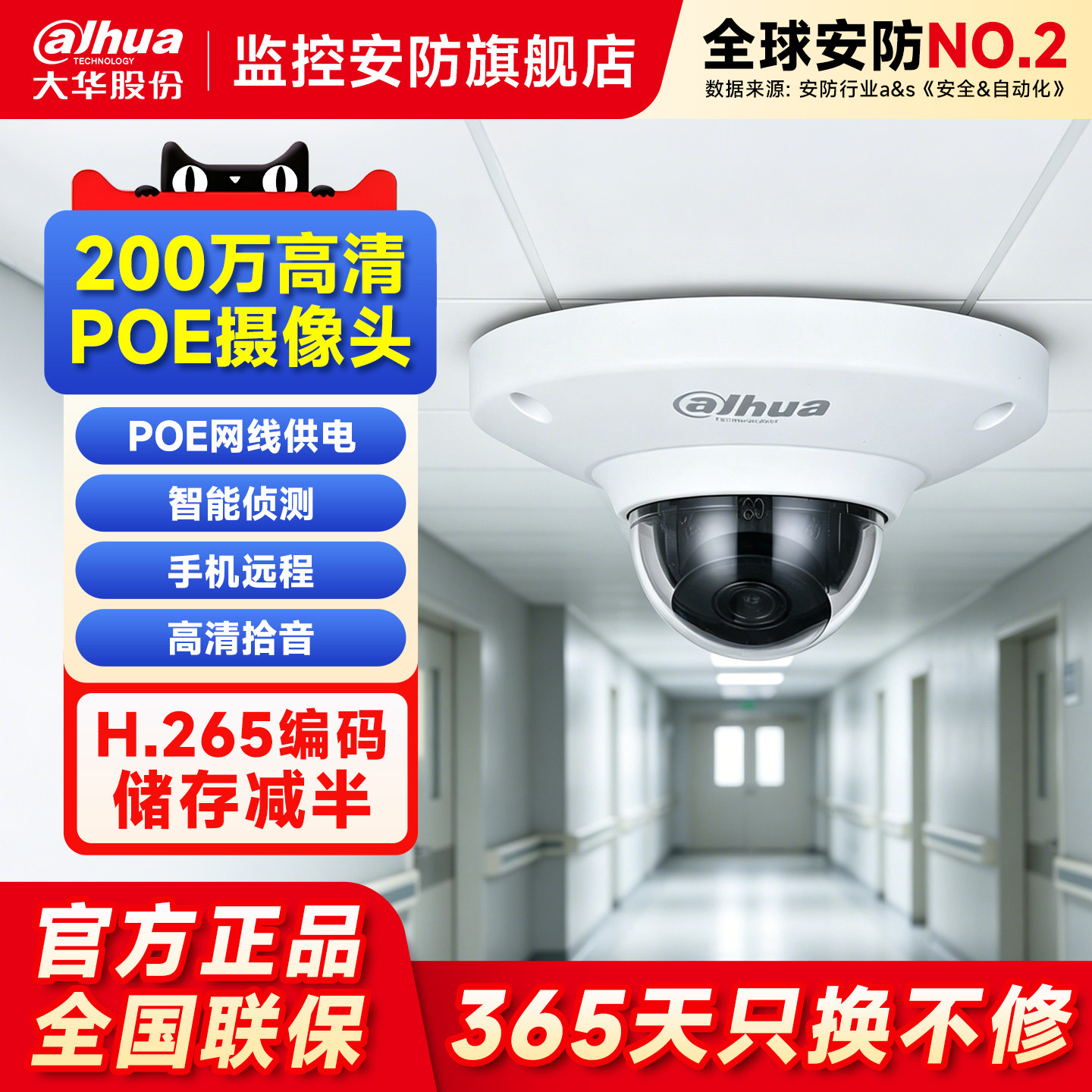 大华200万网络监控摄像头电梯音频防暴外观半球