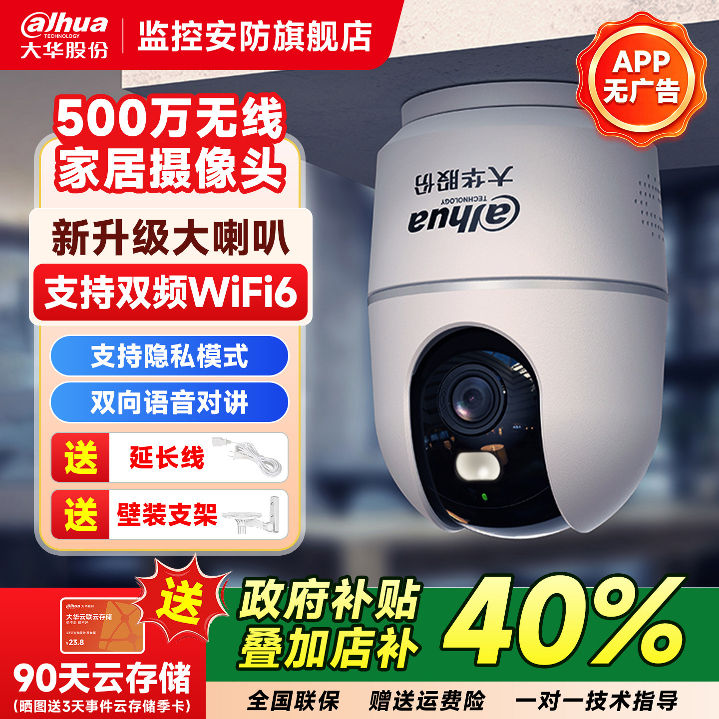 大华无线WiFi监控摄像影头 家用连手机远程室内360度高清夜视全彩