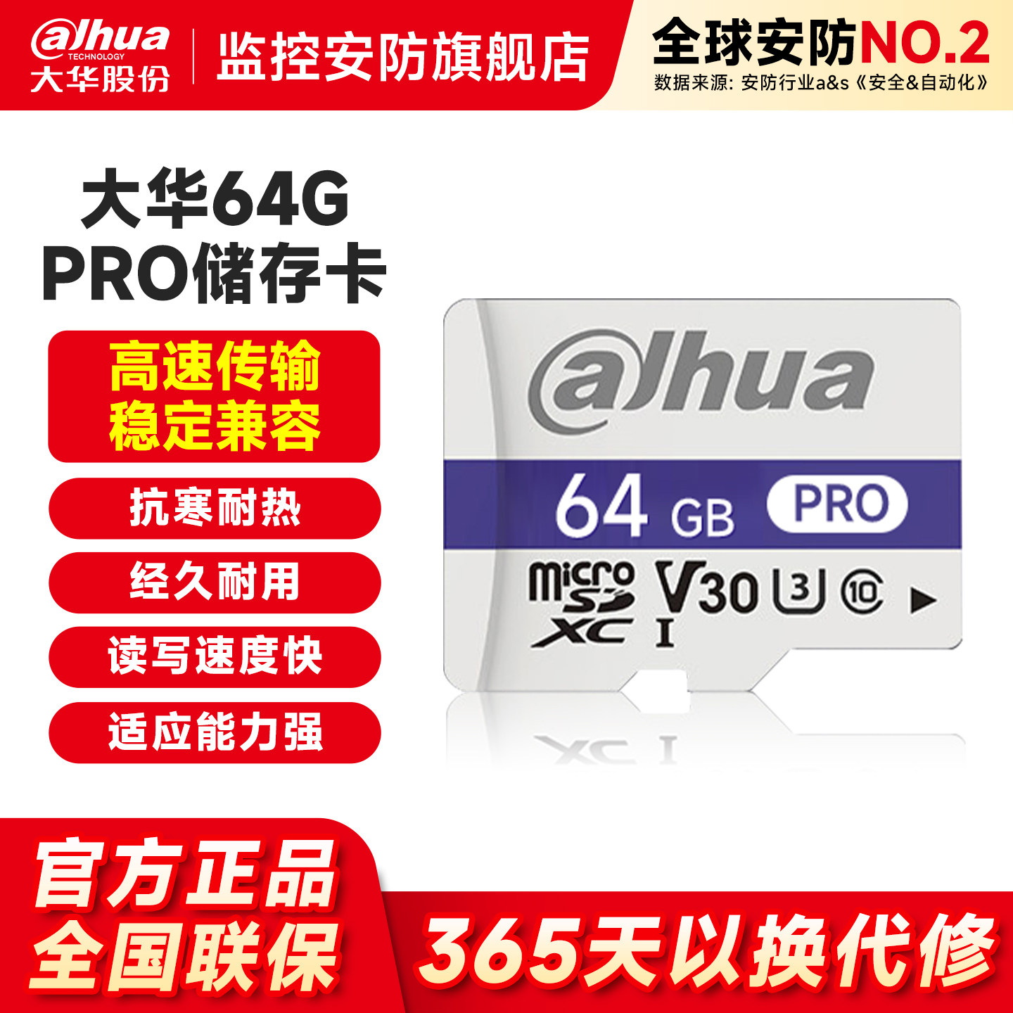 大华TF内存卡网络摄像头存储高速卡wifi无线监控卡