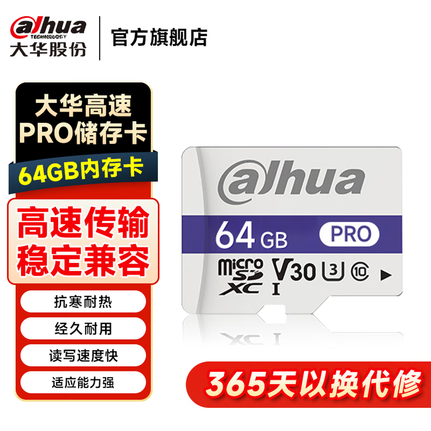 大华TF内存卡网络摄像头存储高速卡wifi无线监控卡
