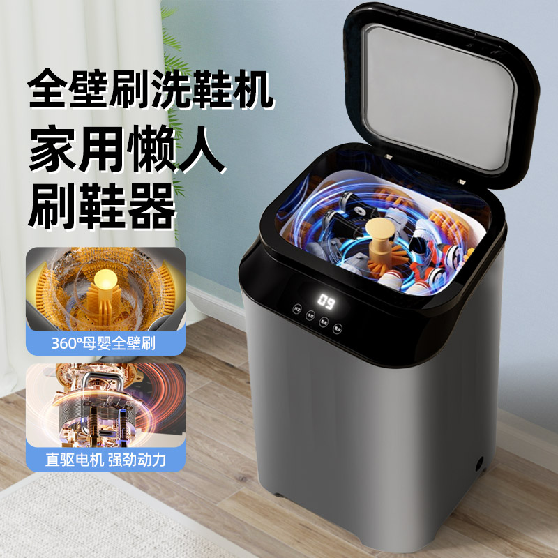 智净熊懒人专用洗鞋机