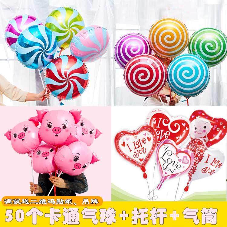 儿童生日气球装饰扫码活动礼品微商地推手持卡通铝膜气球棒大号,节庆用品/礼品,气球,淘宝优惠券,粉丝福利购,淘宝优惠卷