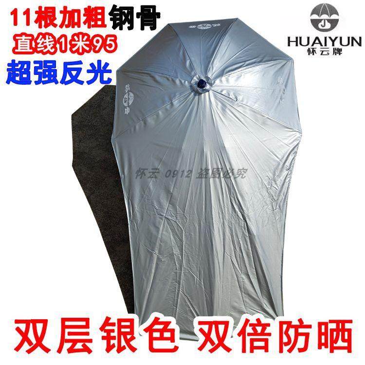 怀云牌摩托车遮阳伞雨伞专用加长加大电动车雨伞晴外卖车大暴雨伞,摩托车/装备/配件,摩托车遮阳伞,淘宝优惠券,粉丝福利购,淘宝优惠卷