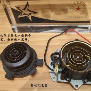 吉谷电水壶烧水壶茶盘配件TCTBTA系列连接器.温控器.STRIX耦合器