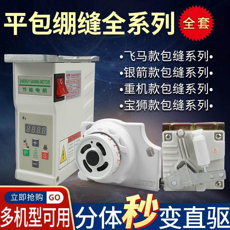 缝纫机直驱电机包缝机锁边机拷边机四线五线747直驱节能电机电控,居家布艺,缝纫机,淘宝优惠券,粉丝福利购,淘宝优惠卷