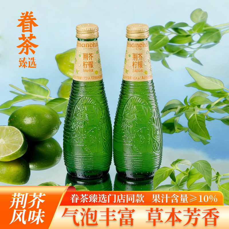 眷茶臻选荆芥柠檬汽水果汁气泡饮料整箱饮品河南特产玻璃瓶伴手礼,咖啡/麦片/冲饮,果味/风味/果汁饮料,淘宝优惠券,粉丝福利购,淘宝优惠卷