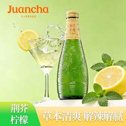 眷茶臻选荆芥柠檬汽水果汁气泡饮料整箱饮品河南特产玻璃瓶伴手礼
