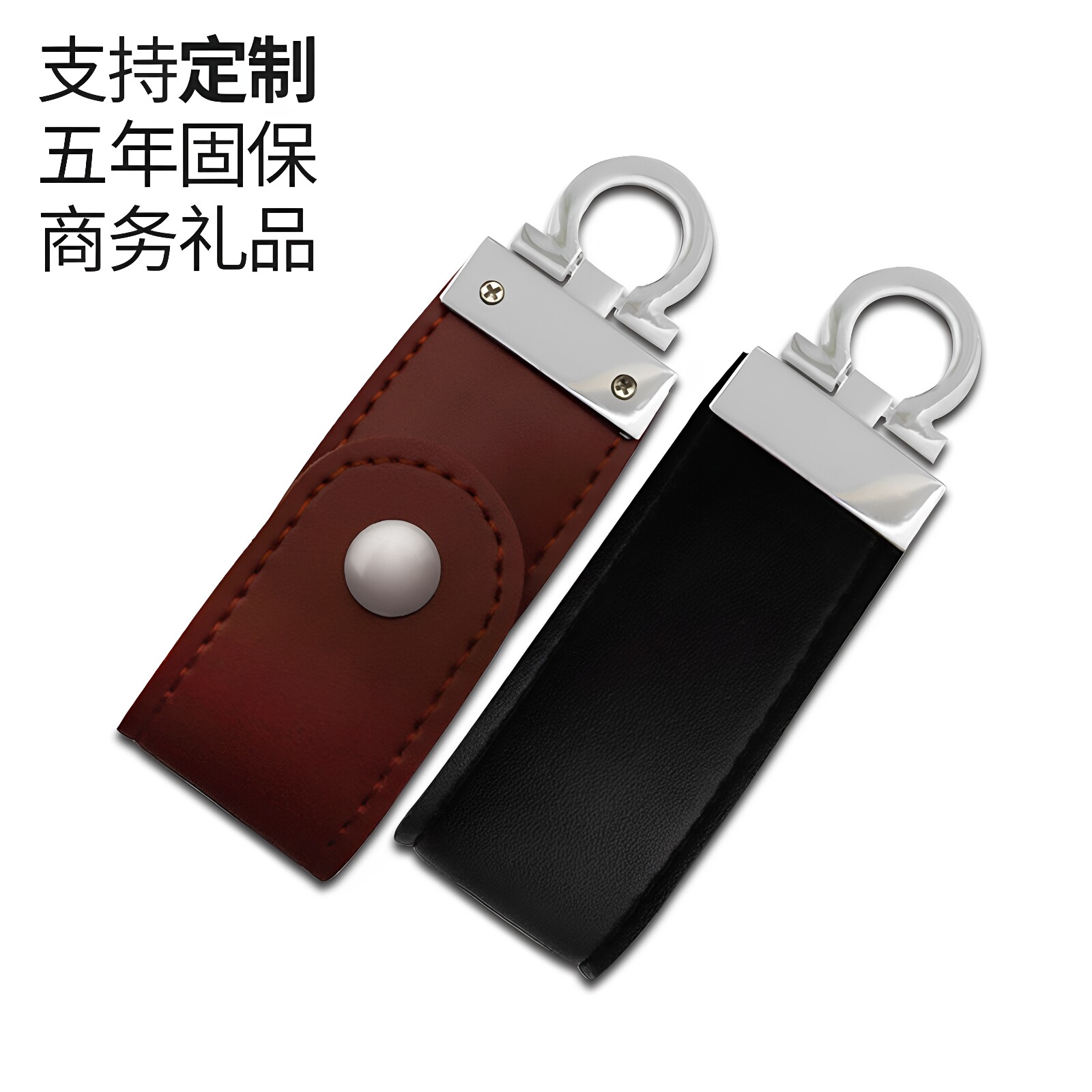 皮套u盘64g钥匙扣挂钩皮革创意优盘32g礼品16g8g定制logo 商务