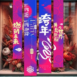 饰条幅元 2025新年装 旦店铺氛围挂件布置蛇年春节过年家用挂饰用品