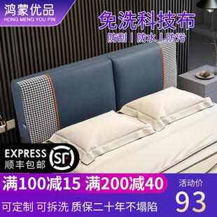 免洗科技布床头靠垫卧室简约榻榻米大靠背双人床靠垫软包床头罩套