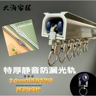 新款 窗帘滑轨 加厚铝合金窗帘交叉轨道防漏光静音窗帘跑道顶装 侧装