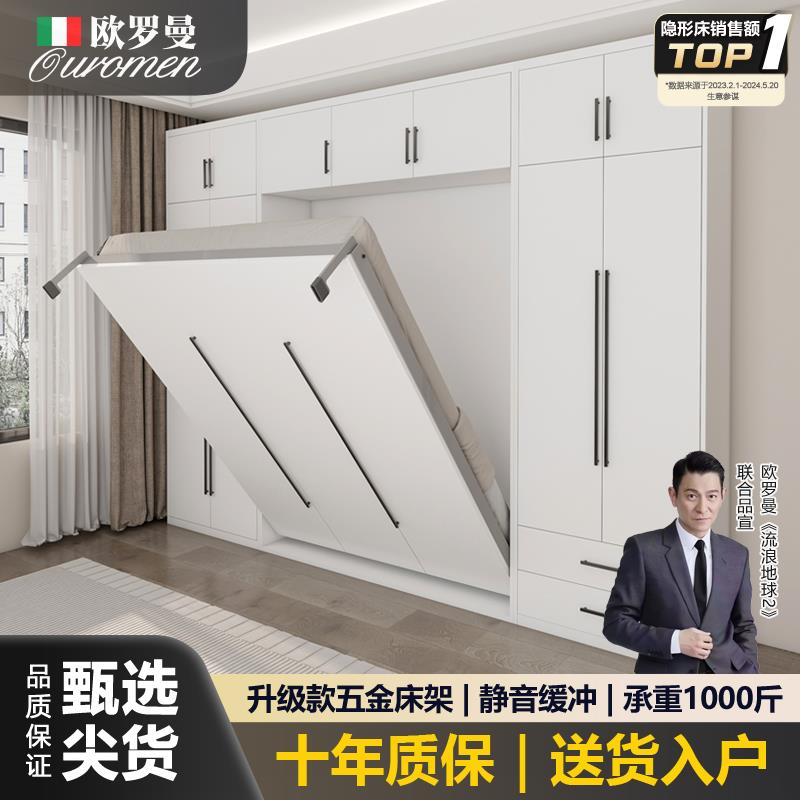 隐形床五金配件折叠床侧翻床隐藏床上下翻板床壁床衣柜一体墨菲床