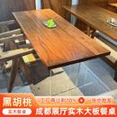 北美黑胡桃木餐桌茶台书桌柚木白蜡圆形实木大板餐桌椅组合办公桌