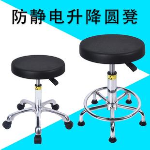 防静电凳子升降圆凳车间流水线凳子实验室椅子防静电无尘室工厂凳