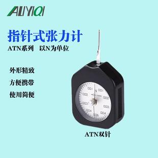 ATN指针式 横向张力计 艾力ATG 张力计 N单位 指针式 测力计测力仪G