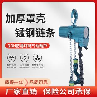气动葫芦气动防爆环链葫芦固定式 环链提升机 运行式 超低式