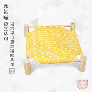 通用秋千猫咪用品 元 気喵 实木猫吊床挂式 挂床猫咪猫窝可拆洗四季