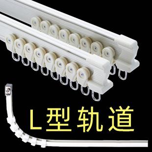 侧装 L型飘窗窗帘轨道U定制铝合金罗马杆滑轨静音单双路轨弯曲顶装