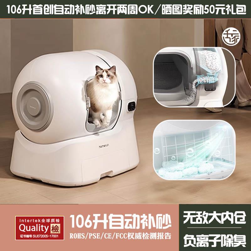 106L超大号智能猫厕所电动猫砂盆全自动补砂加砂铲屎APP除臭除味