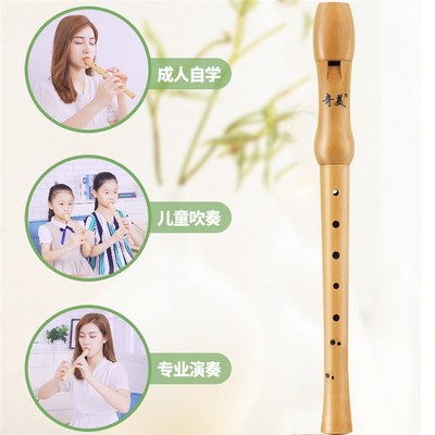 奇美木质竖笛德式高音8孔英式小学生用儿童初学入门八孔笛子乐器