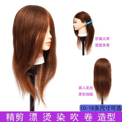 全真发头模学徒练习美发模特头可漂烫染吹剪造型公仔头假人头模
