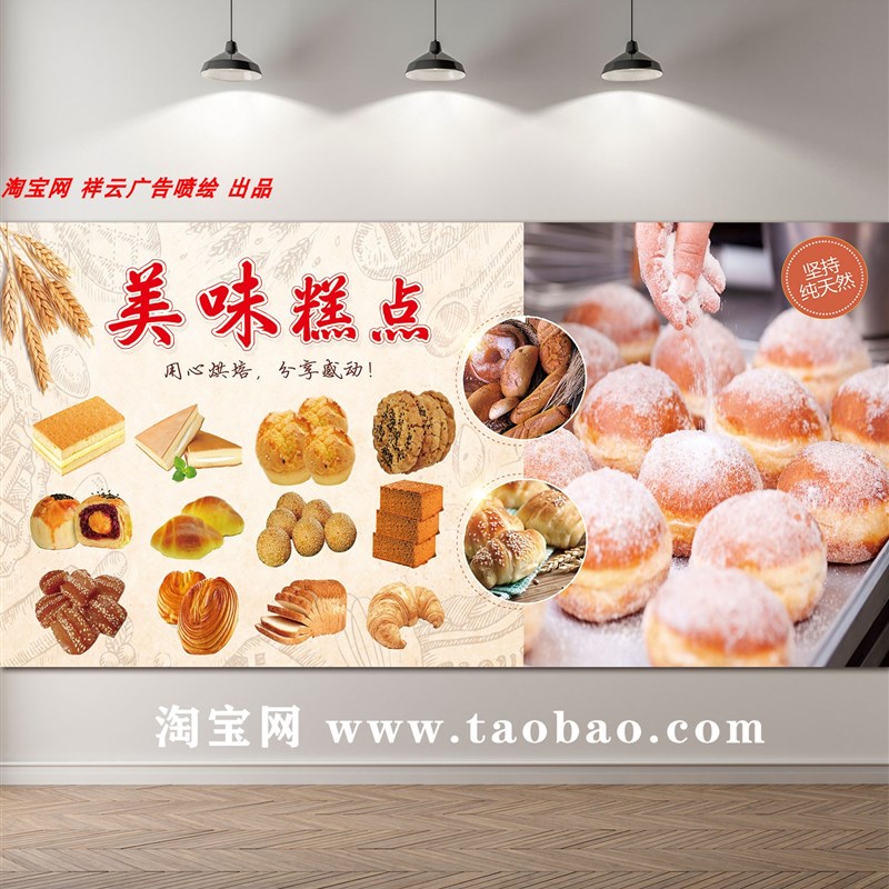 面包店海报贴纸面包烘培广告墙贴法式面包面包店糕点画贴纸背景墙