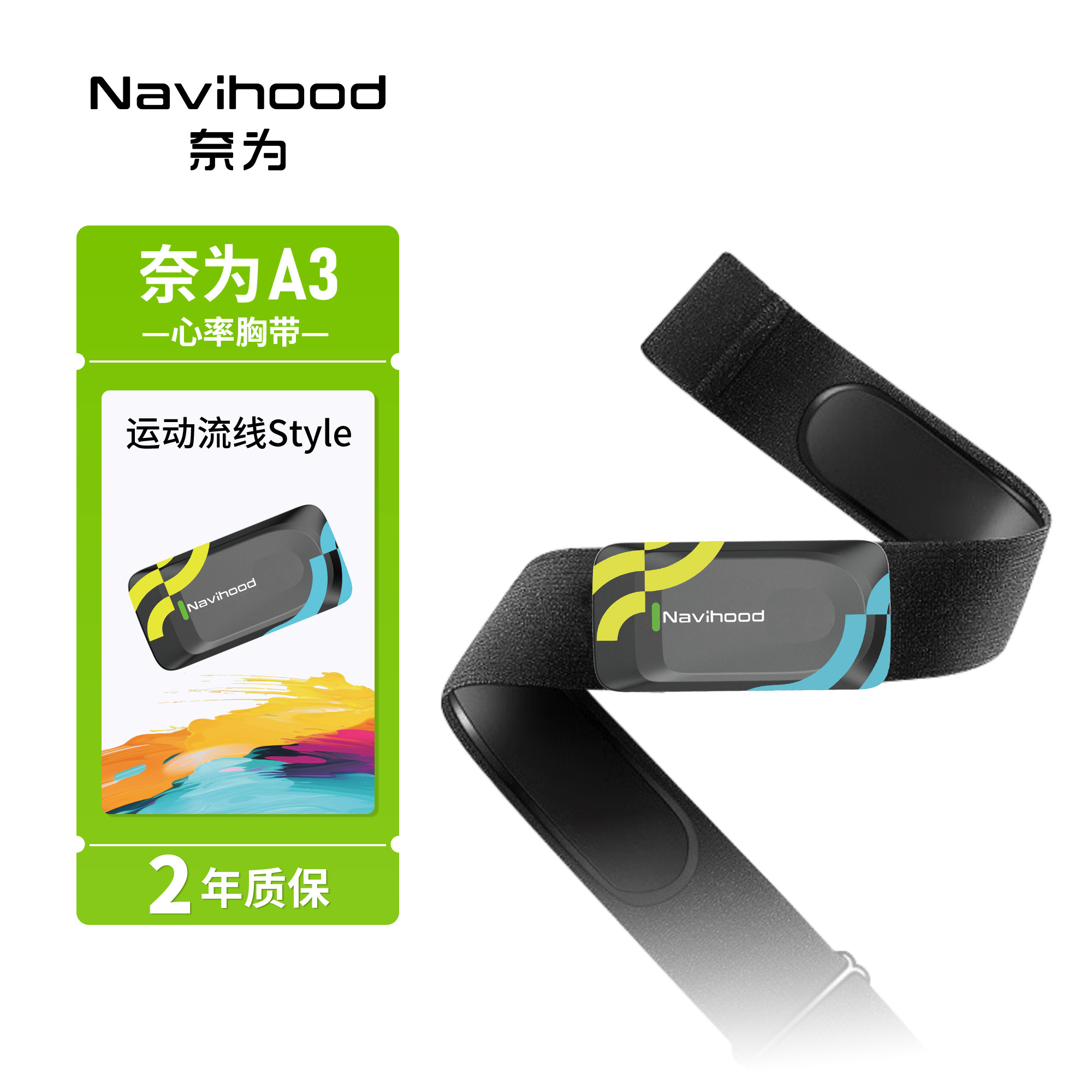 Navihood奈为A3码表心率带传感器
