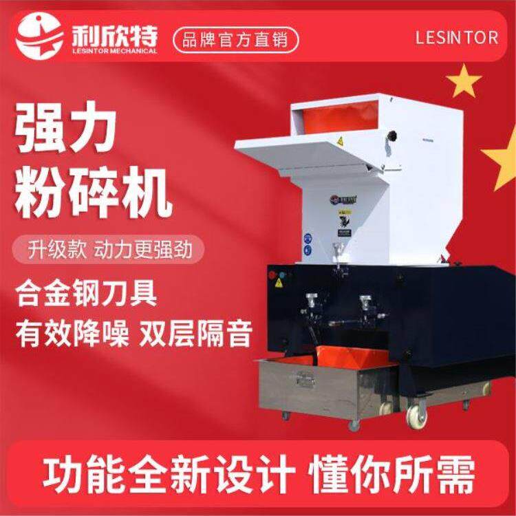 工业强力多功能碎料机药材废旧回收破碎机低噪音塑料水果筐粉碎机
