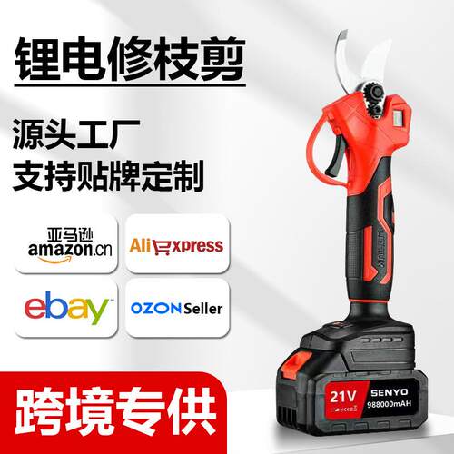 无刷电动修枝剪锂电剪树枝园林园艺果树修枝剪强力电动剪刀高枝剪