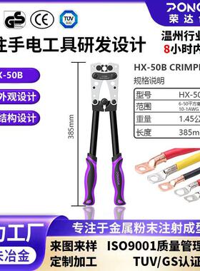 HX-50B压线钳 接线钳裸端子钳 YO铜铝电缆压接钳6-50mm2