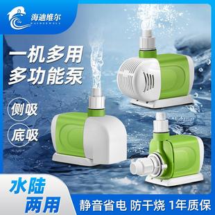 海迪维尔潜水泵定频水泵底吸静音观赏鱼缸抽水泵鱼池造景水陆两用