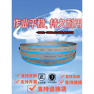 液压自动水平带锯机车床钢切割机M42双金属带锯片型号34X4520锯片