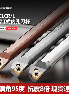 数控刀杆防震加硬弹簧钢钨钢内孔刀加长内孔刀杆D16S-SCLCR09正刀