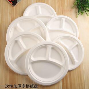 一次性餐盘圆盘子快餐盒甘蔗纸盆子打包分格餐盘自助餐烤肉盘纸盘
