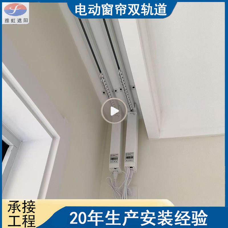 定制智能全自动语音电动窗帘双轨道静音帘遮光2024新款滑轨电动